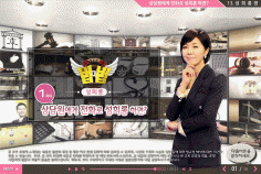 TV로펌 법대법, 성희롱